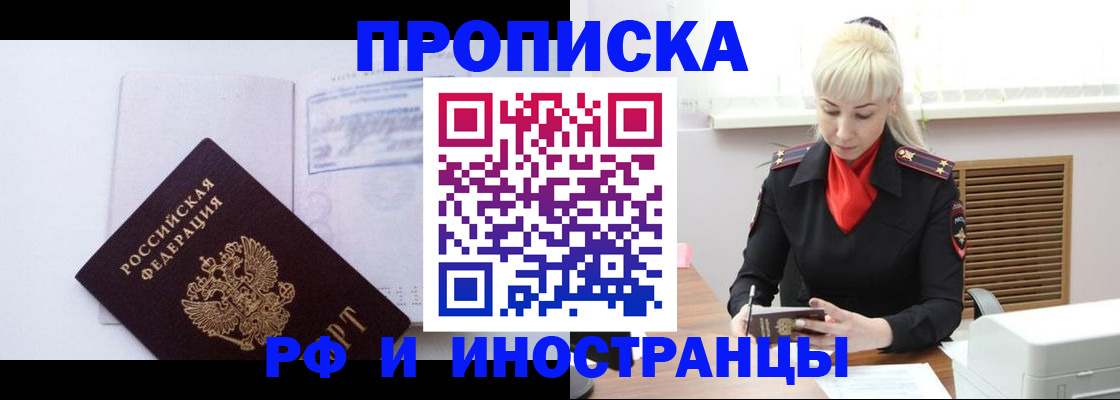 временная регистрация для всех в Соликамске