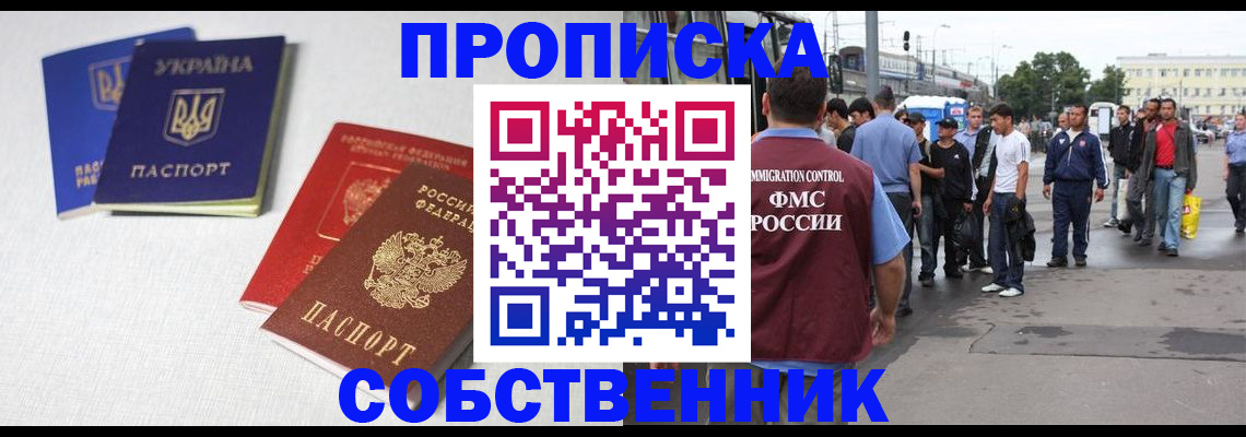 временная регистрация недорого в Соликамске